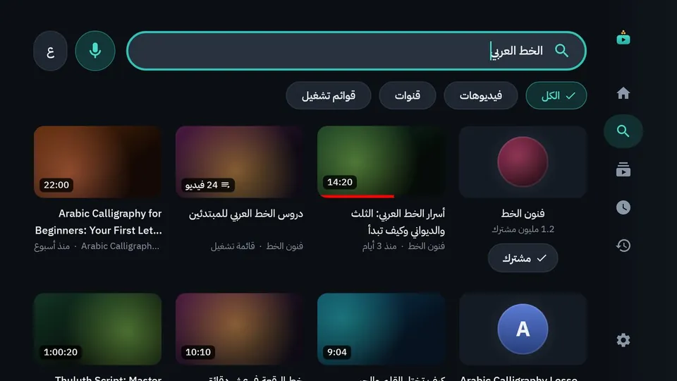 نتائج البحث